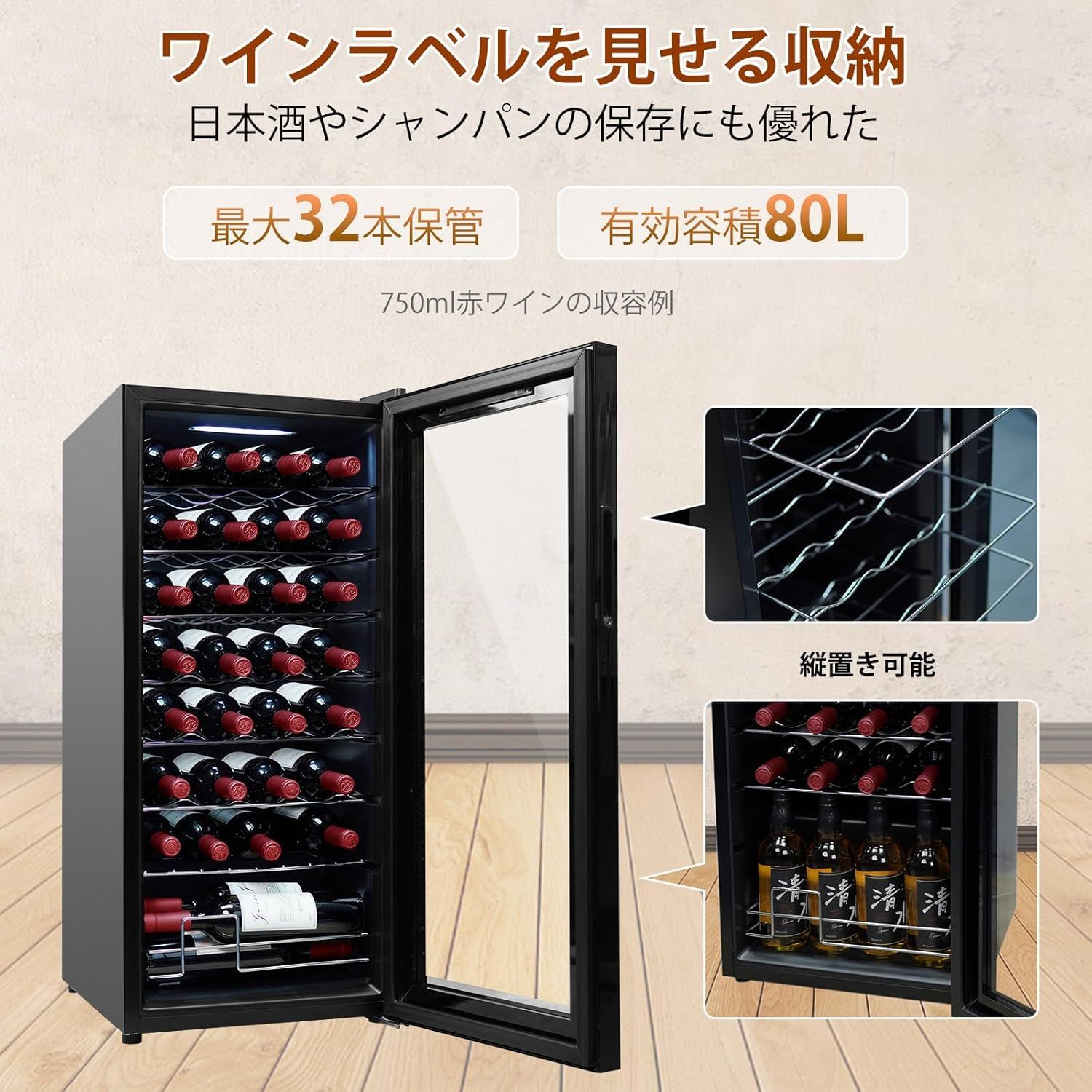 大型 32本収納