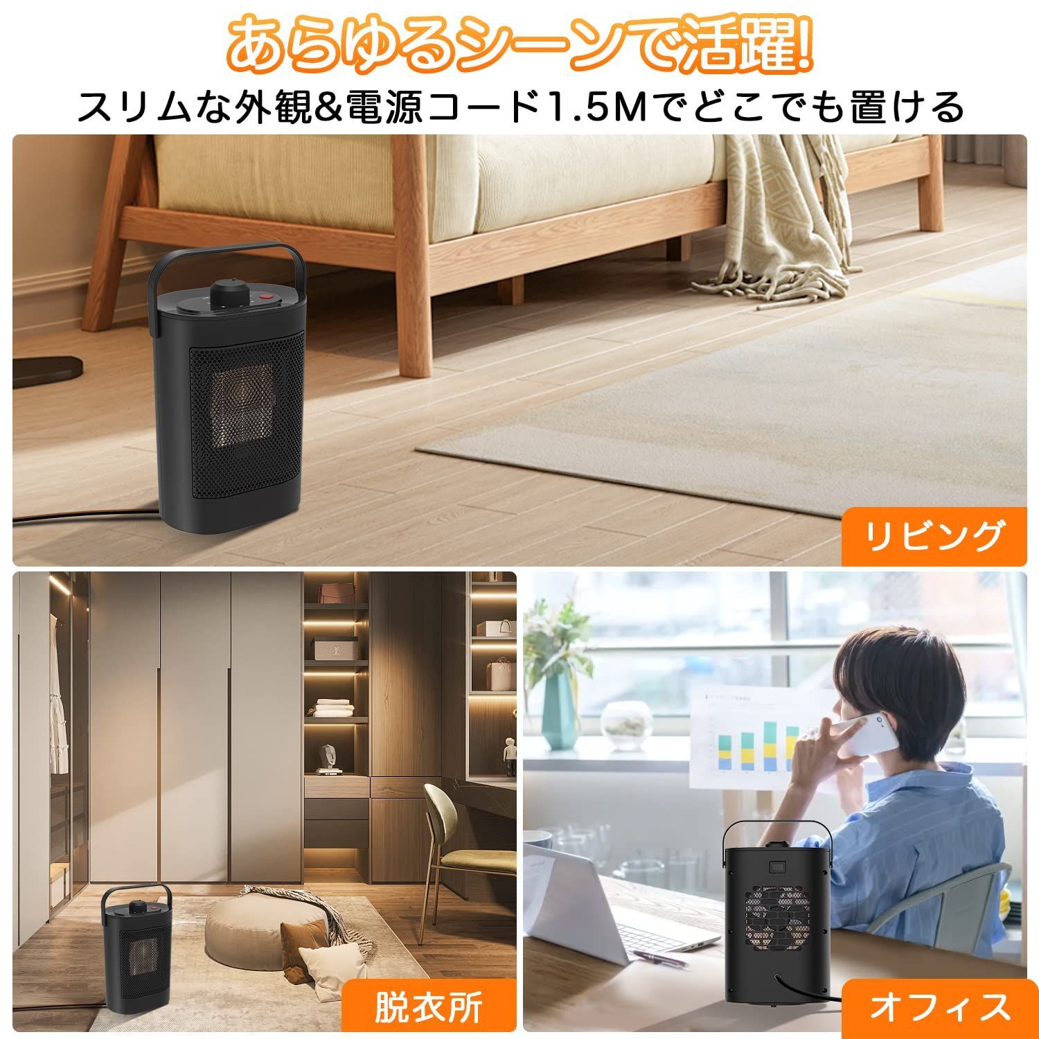 人気商品】暖房器具 コンパクト あったかグッズ 速暖 寒さ対策 3段階