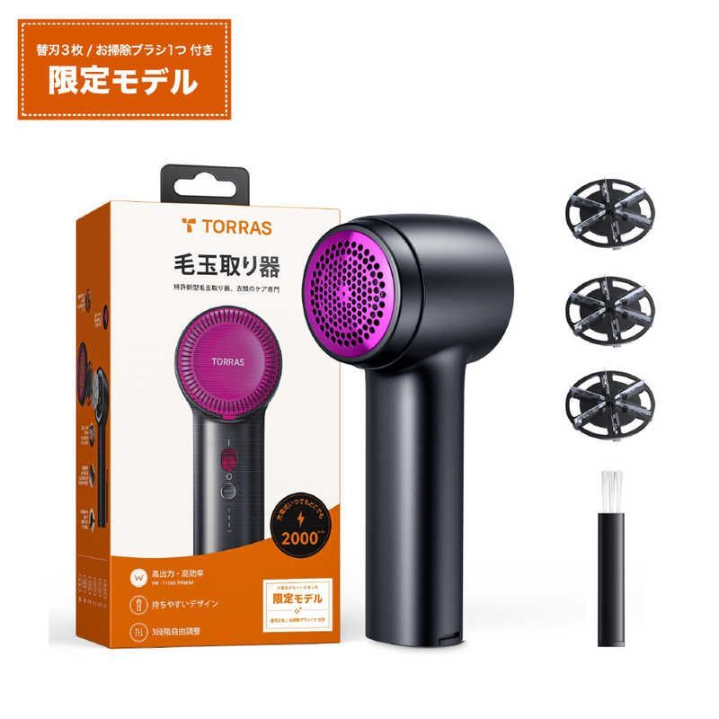 送料無料 ♥ 未開梱 TORRASトラス Torras - 毛玉取り器 Black Torras トラス X00XG02003-1