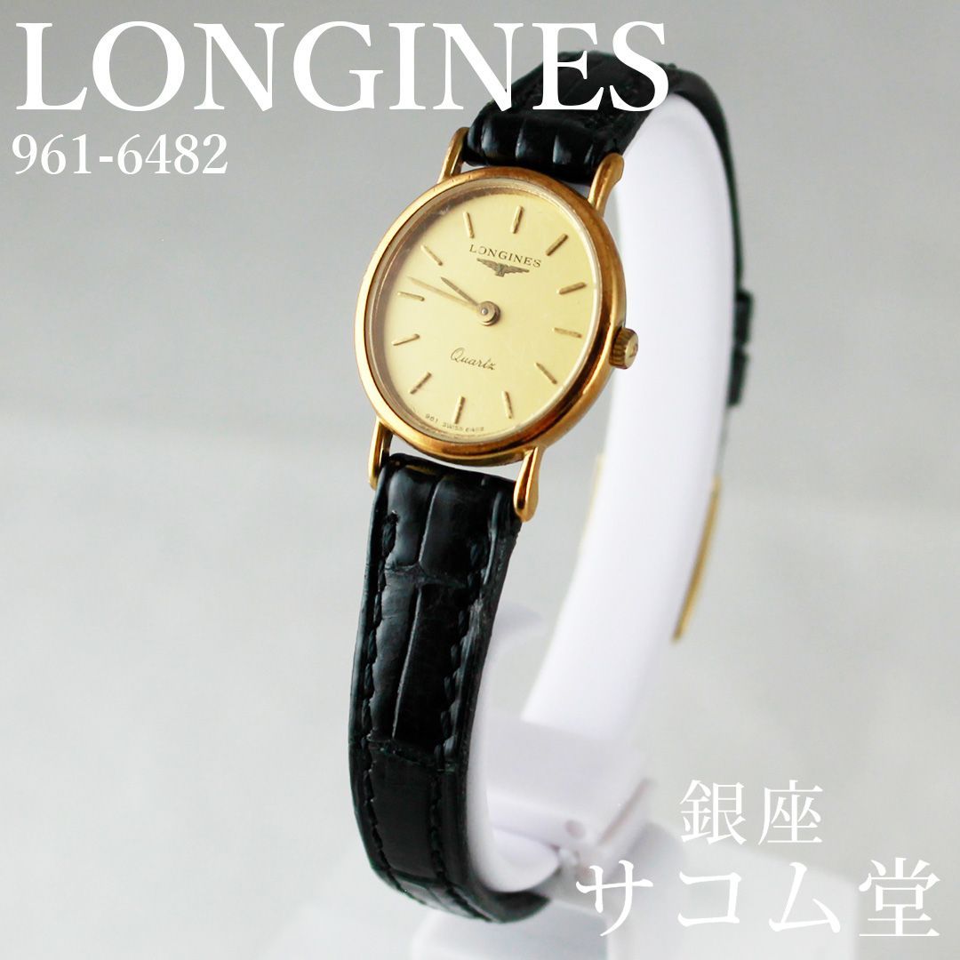 稼動品　LONGINES ロンジン　ヴィンテージ　ゴールド　腕時計　レディース 稼働 良品 LONGINES ビンテージウォッチ ロンジン レディース