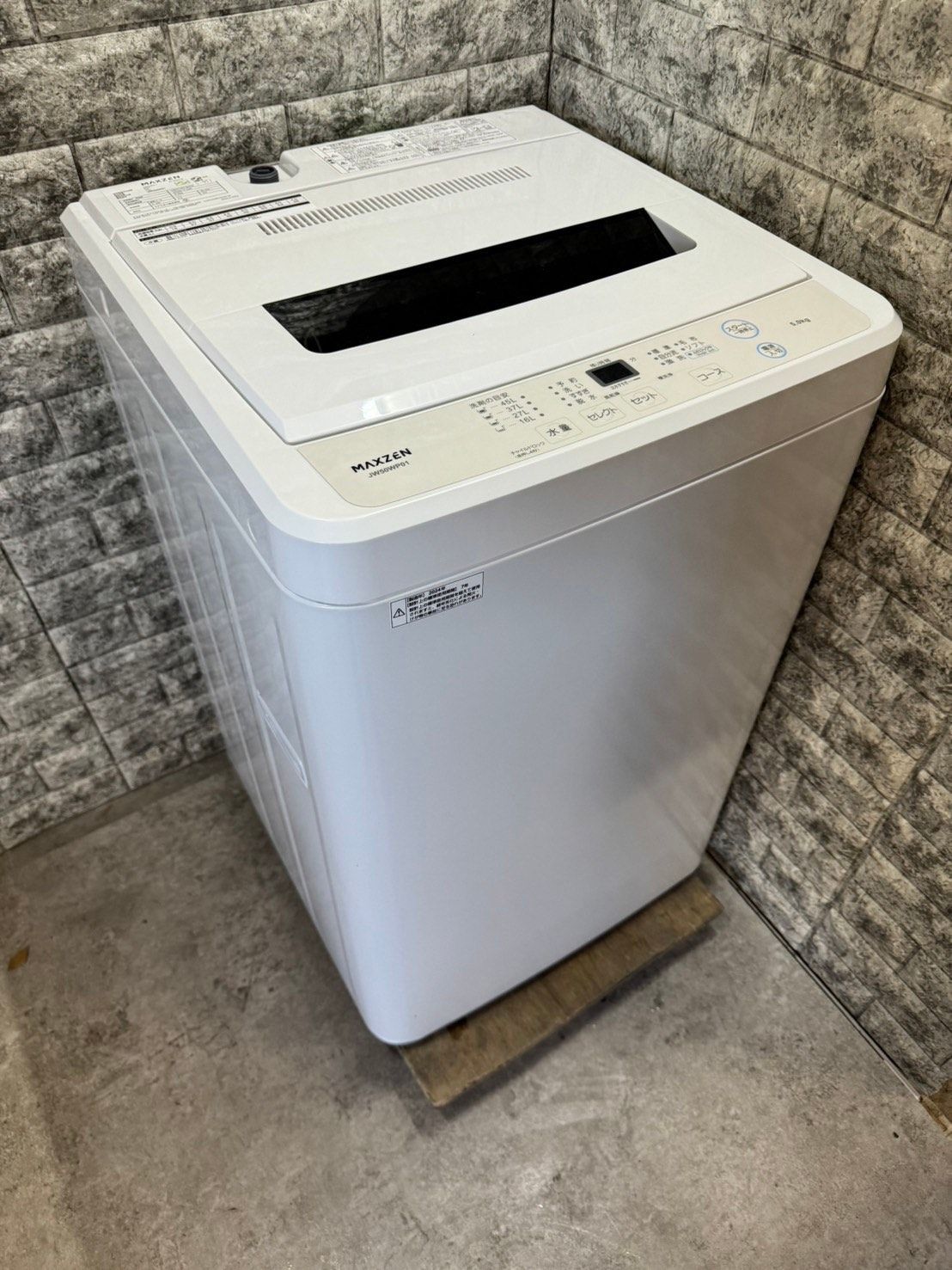 全国送料無料☆3か月保障付き☆洗濯機☆2024年☆マクスゼン