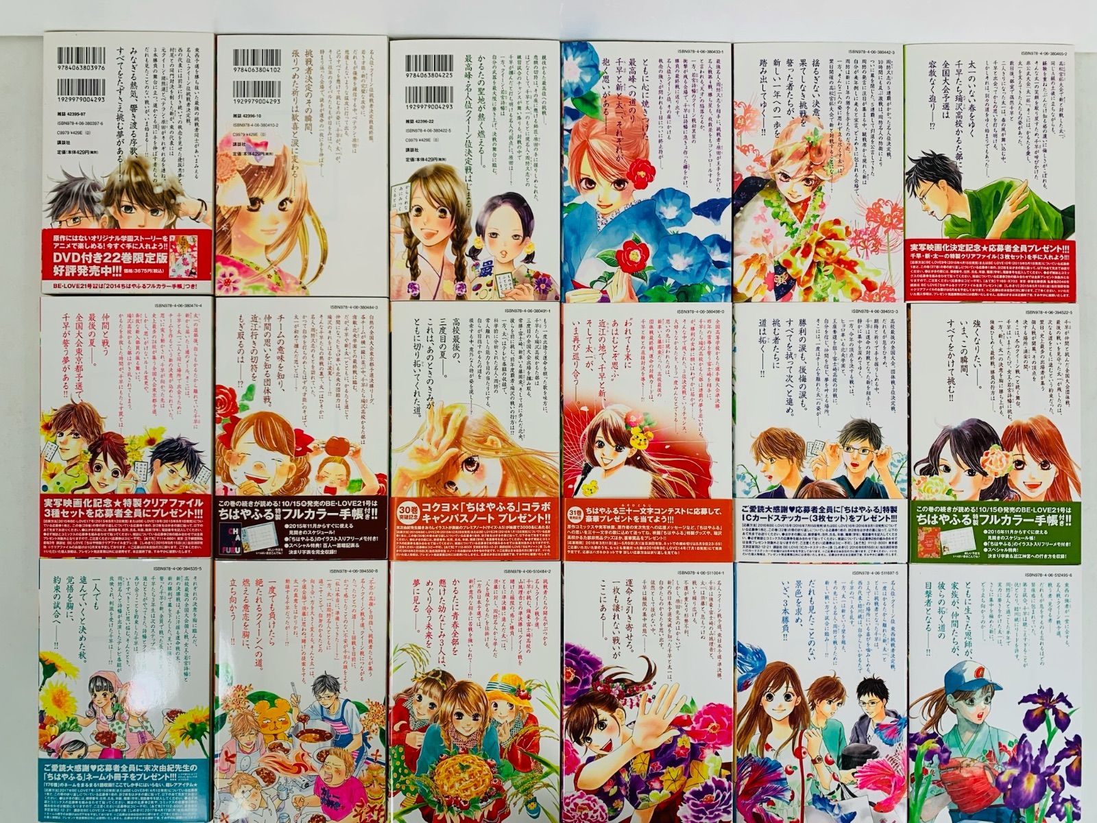漫画コミック【ちはやふる1-50巻全巻完結セット＋ファンブック＋ガイド 