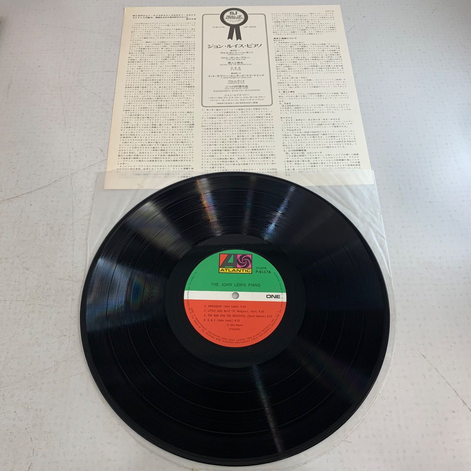 ジャズ LP レコード 8点セット ブルーノート