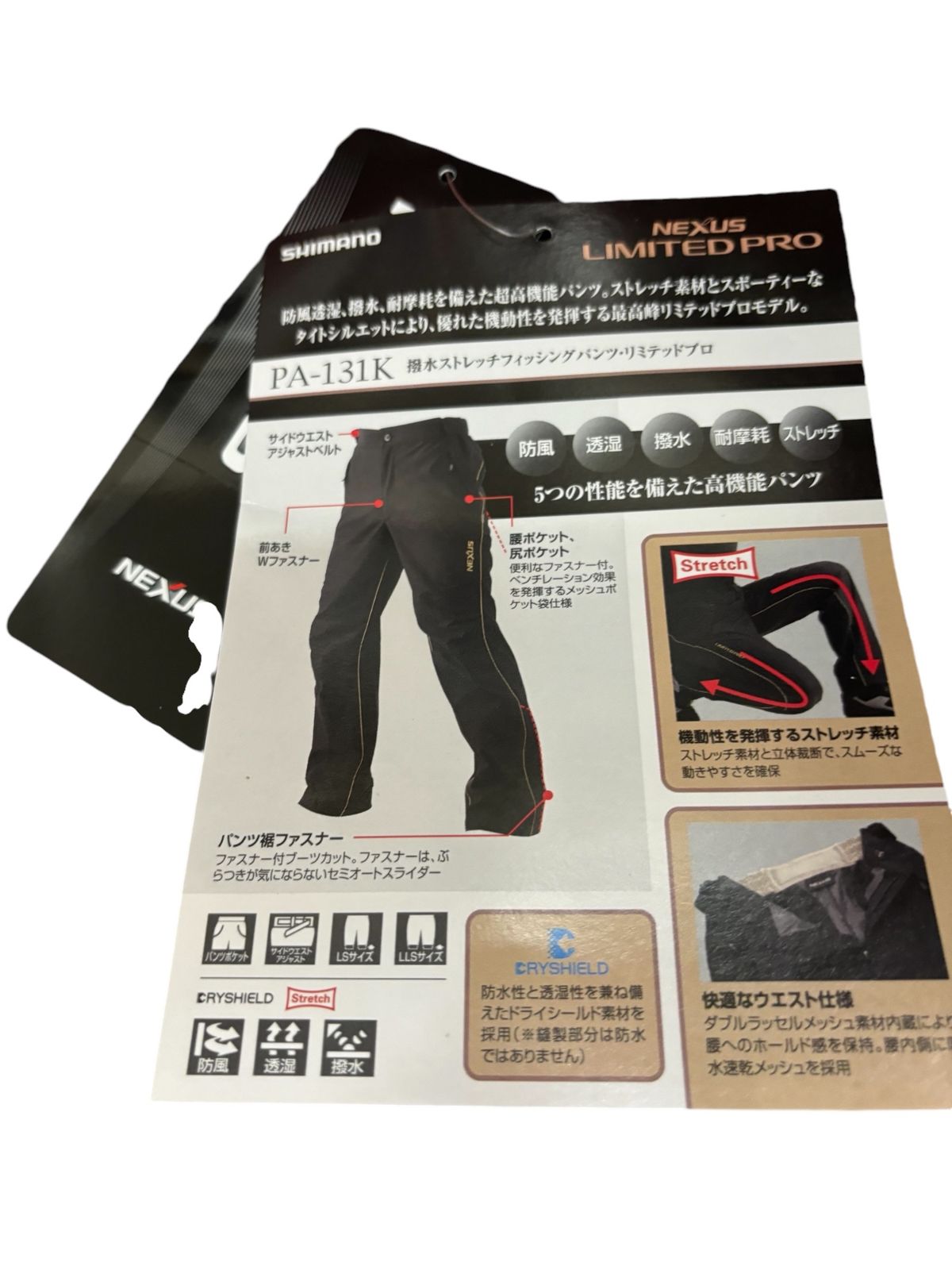 シマノ(SHIMANO) 撥水ストレッチフィッシングパンツ リミテッド