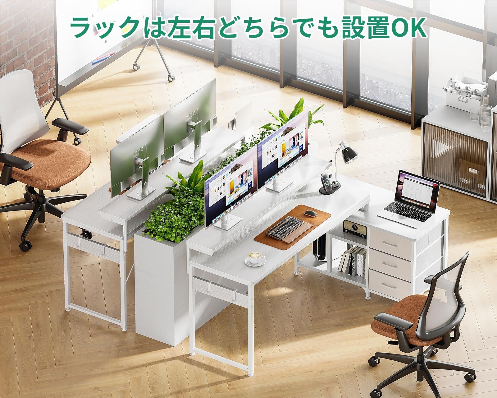 収納 エル字デスク