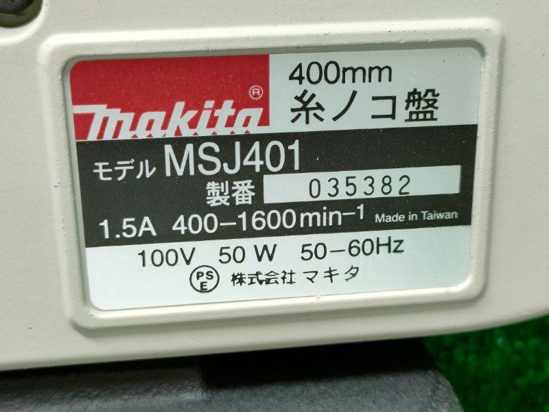 モータ異音無し
