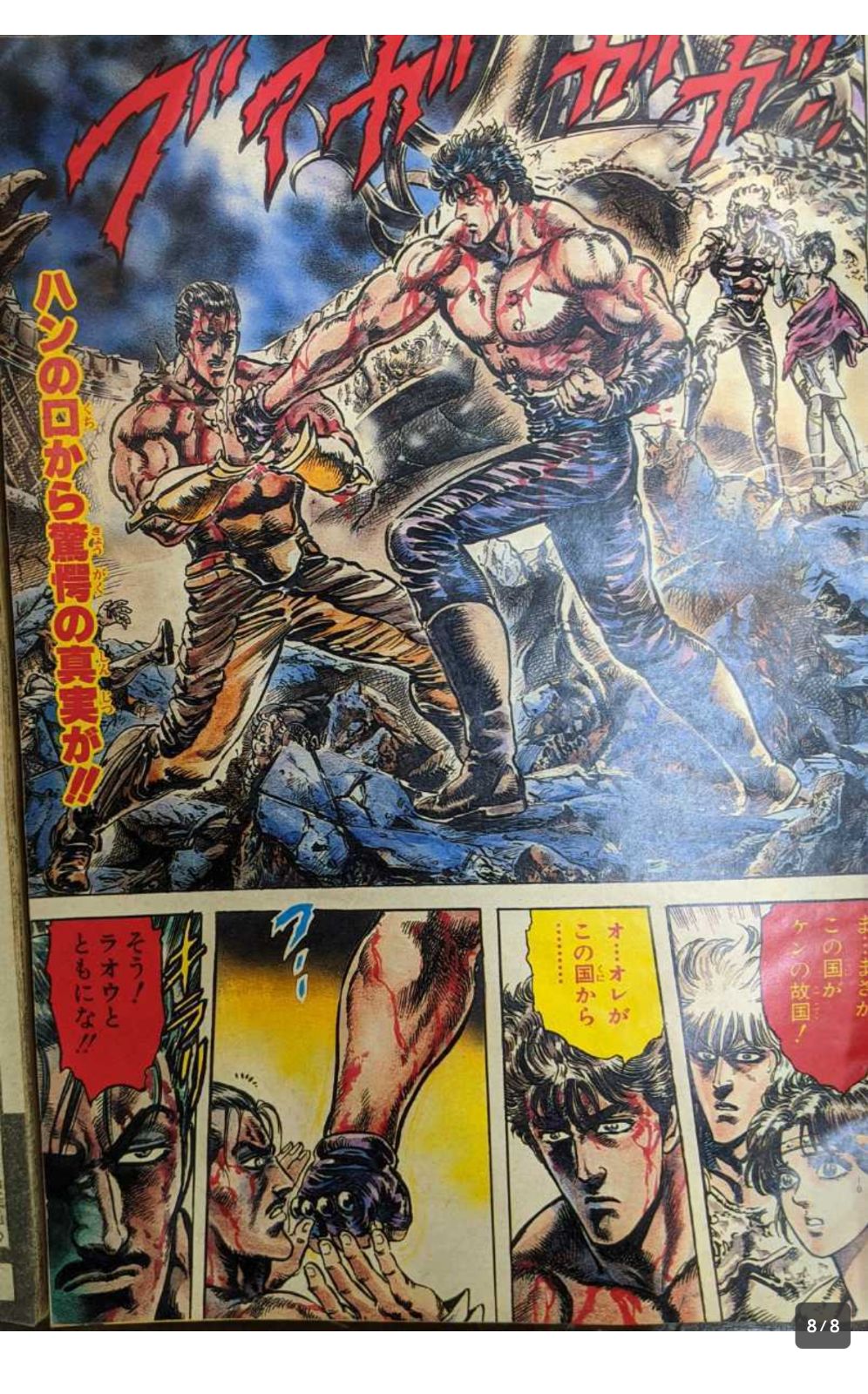 昭和レトロ】週刊少年ジャンプ（1987年8号17号） ドラゴンボール 巻頭