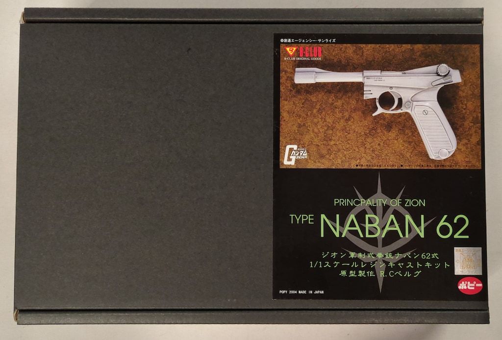 ガンダムマン ジオン 連邦 ビックリマン 機動戦士ガンダムマン 8枚