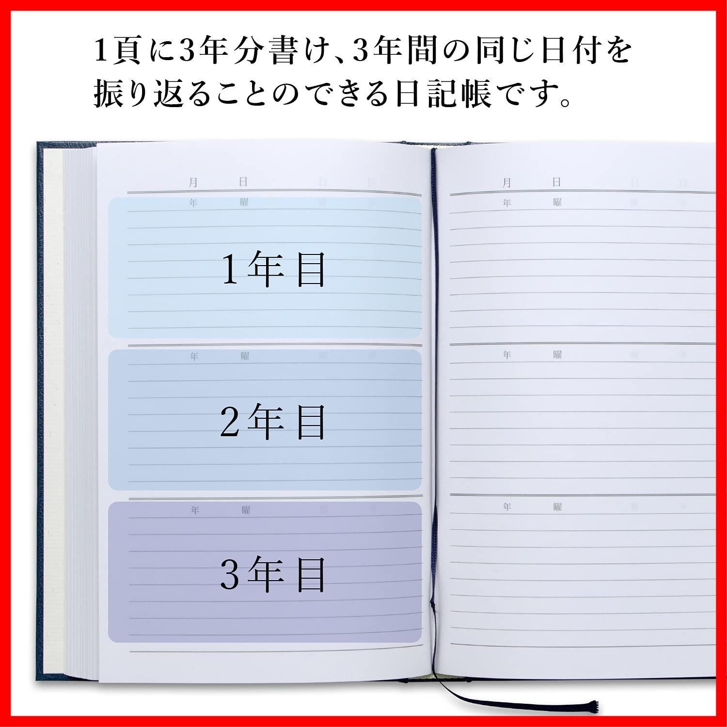 新着商品】アピカ 日記帳 3年日記 横書き A5 日付け表示なし