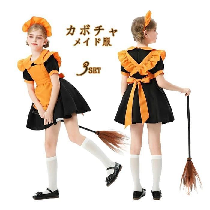 メイド服 子供 女の子 キッズ ハロウィン衣装 即 OK コスプレ メイド カボチャ Lolita プリンセス 制服 かぼちゃ パンプキン 変装 魔女 エプロン コスプレ衣装 ハロウィーン用品 コスチューム Halloweenxiaokb388