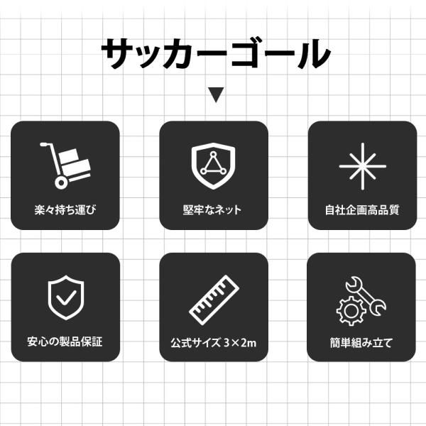 ミニサッカー 爆買