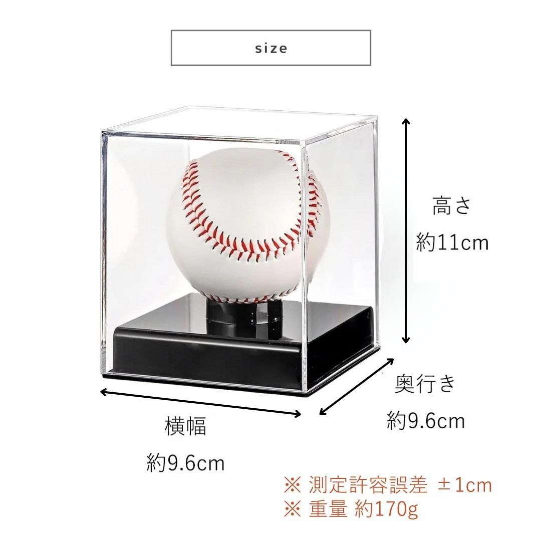 置き配配送】サインボール ケース 野球 ボール 1個セット アクリル