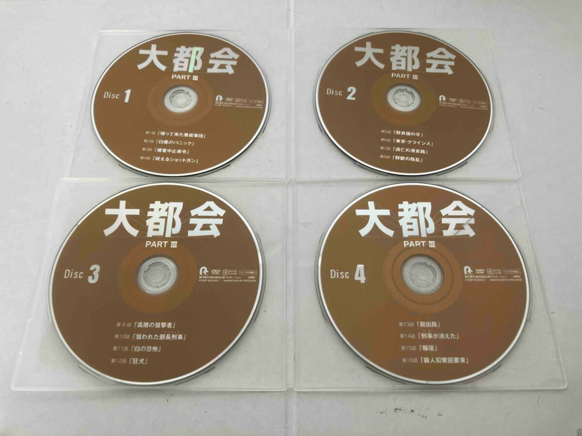DVD 大都会 PARTⅢ - メルカリ