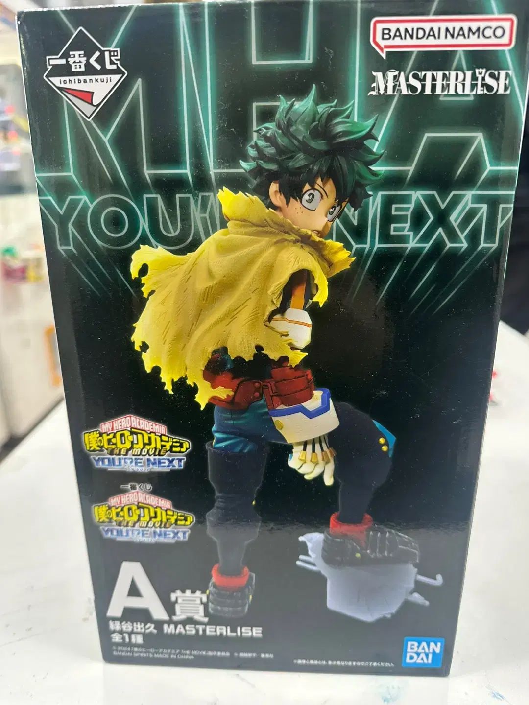 【雷市場（ポンジャン）商品韓国直送】 僕の ヒーロー アカデミア 次はあなたの番です A 賞 緑谷 未開封