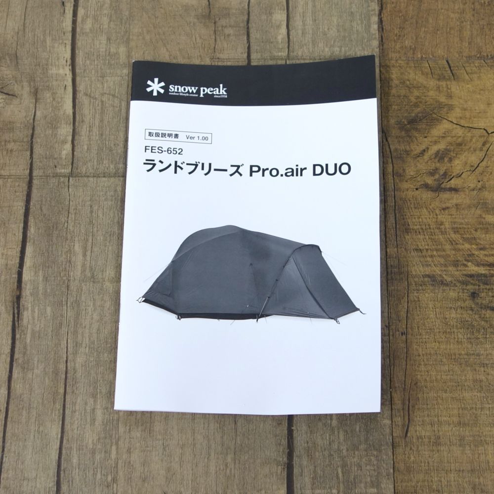 未使用 スノーピーク snowpeak ランドブリーズ Pro. Air DUO