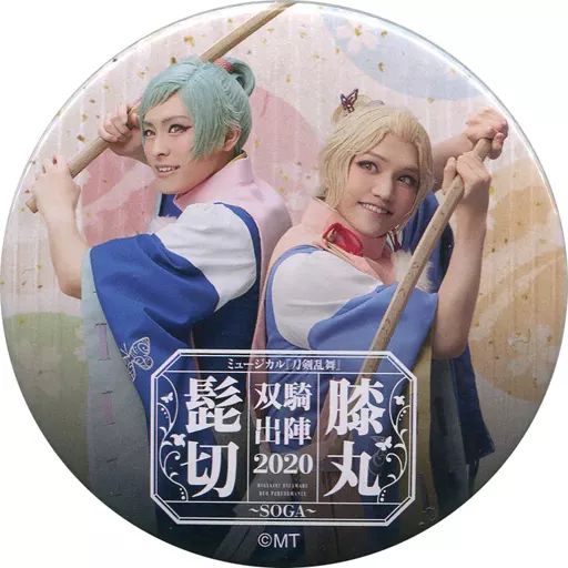 刀剣乱舞 髭切 膝丸 極(通常) 缶バッチ 2点セット-オンライン