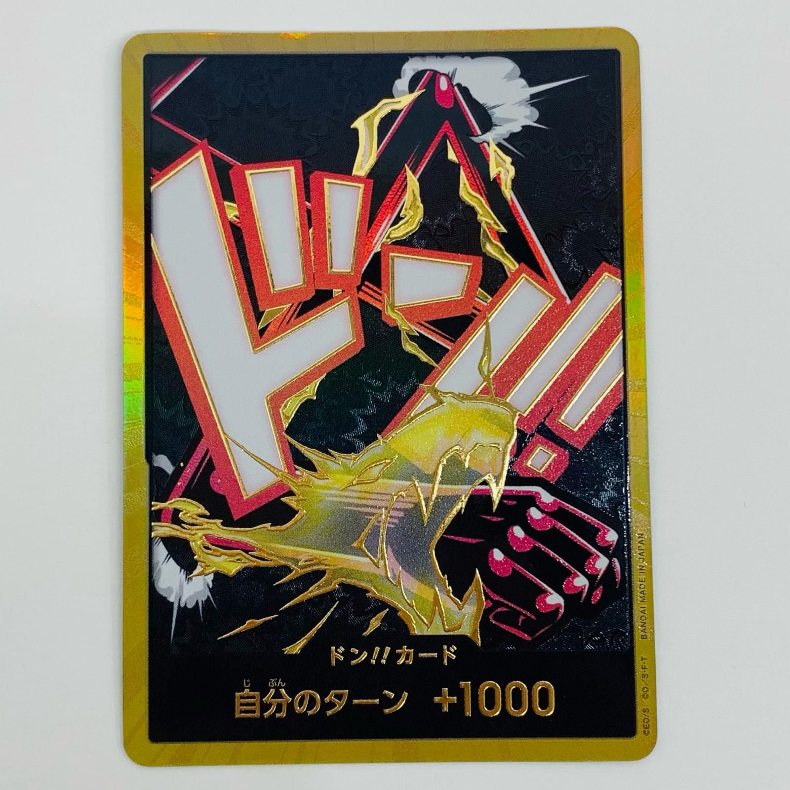 中古 トレーディングカード ドン！！カード 金箔仕様パラレル