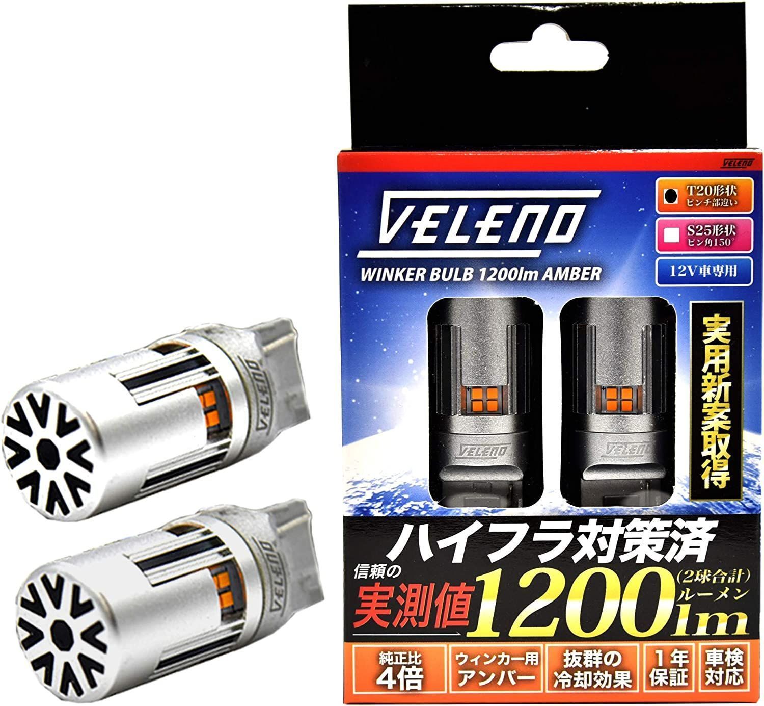 4周年記念イベントが 美品 VELENO T20 LED ウインカー ファン付き