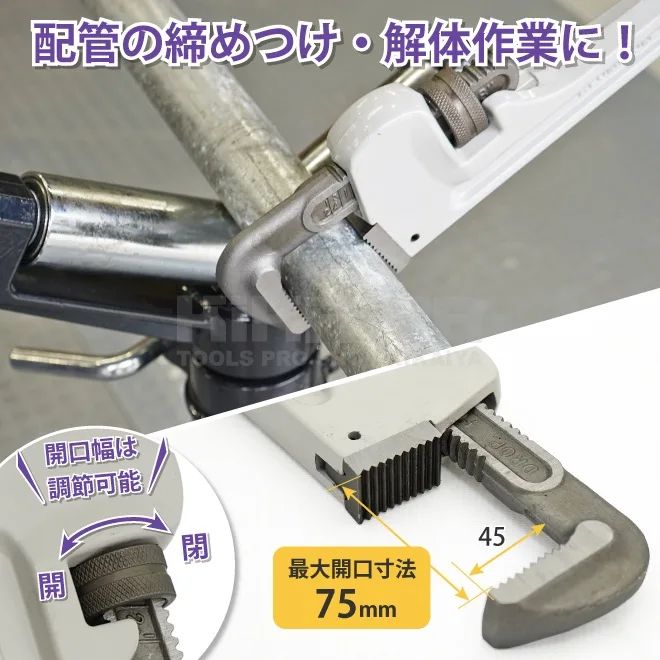 ガス管 工具