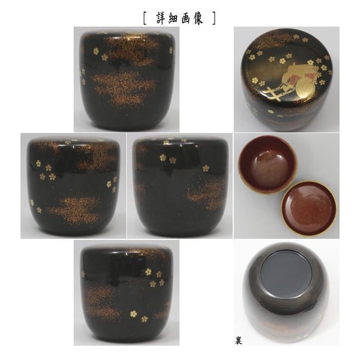 茶器/茶道具 なつめ（お薄器）】 大棗 源氏時代蒔絵 花宴 吉田華
