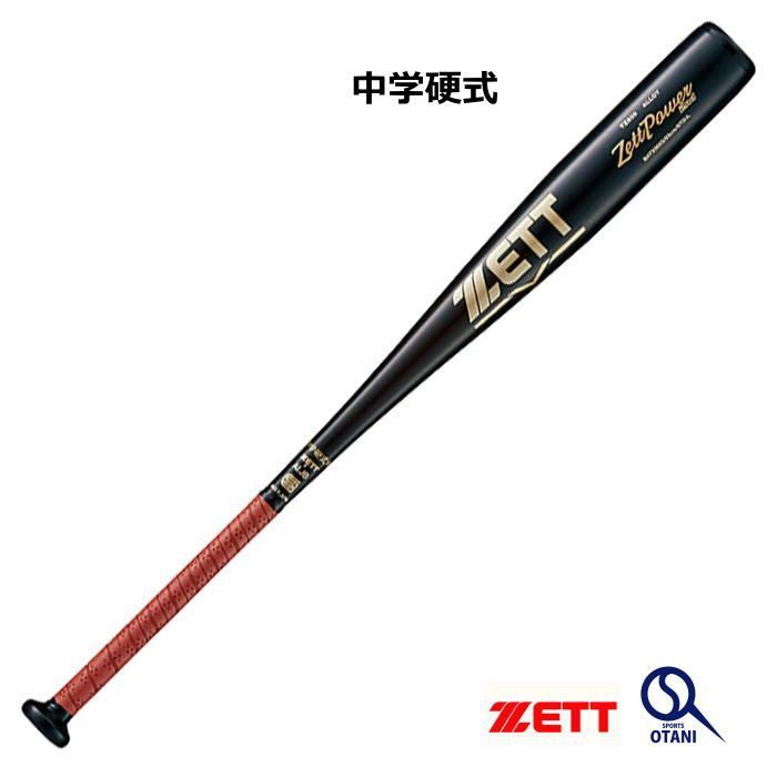 ZETT ゼット Power パワー TZ800 中学生 硬式用 野球 バット 野球 バット 中学硬式 金属バット Zett Power 2nd ゼットパワー