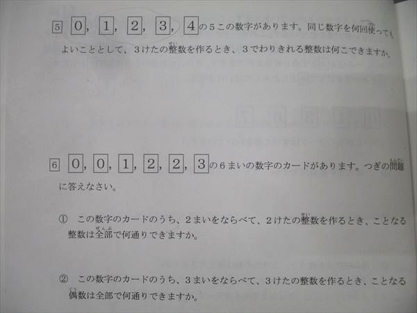 浜学園 小3 最高レベル特訓 算数 第1〜3分冊 No.1〜No.24 テキスト通年