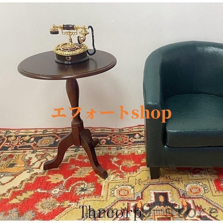 サイドテーブル 丸 木製 アンティーク 風 テーブル 丸テーブル