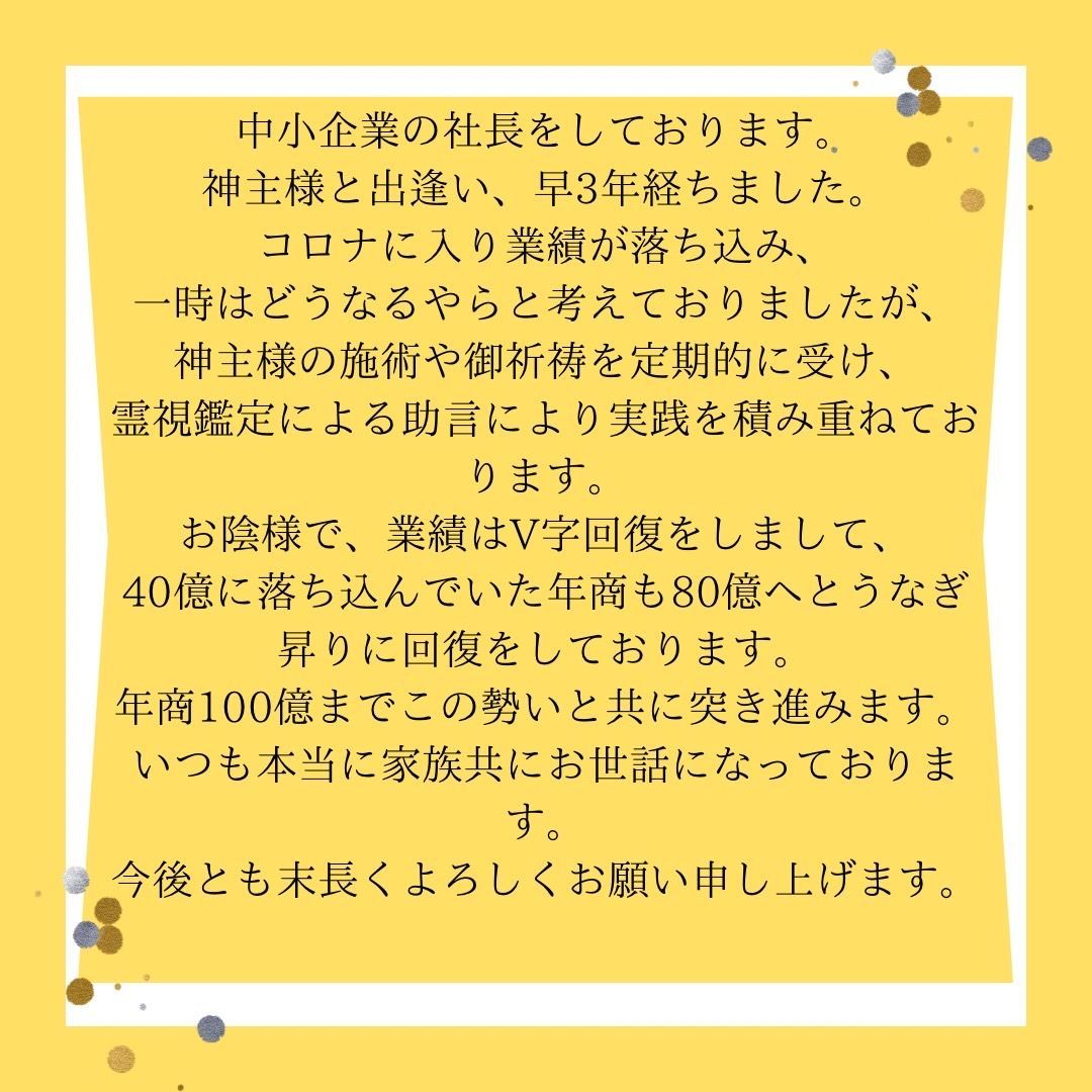 開運絵画 最強神主のレイキヒーリングアートで運気アップ！アルコールインク・お守り - メルカリ