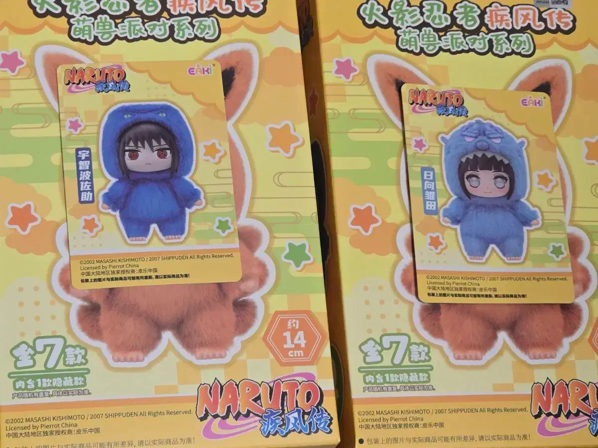 Toptoy ナルト サスケ カカシ toptoy ナルト】TOP TOY NARUTO BEAST