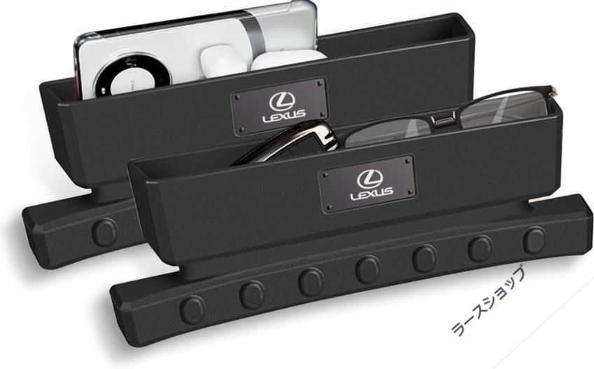 新品  高品質レクサス 収納ケース サイド収納ボックス シート RX LX CT EX HS NX ES LX LC GS IS LS 車用 シート隙間埋め 座席隙間クッション 車内装飾 運転席用と助手席用/2個
