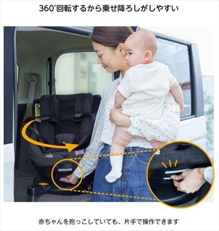 Joie アーク360° ブラック&ネイビー 38704 joie ISOFIX取付