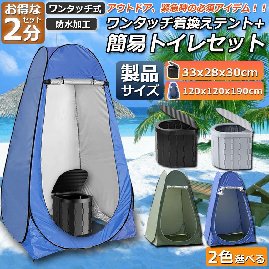 キャンプ 防災トイレ