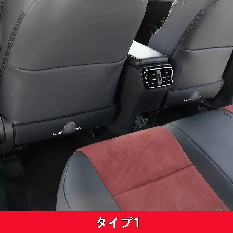 レクサス・RX350 500h用 シート バック アンチキックマット 2P