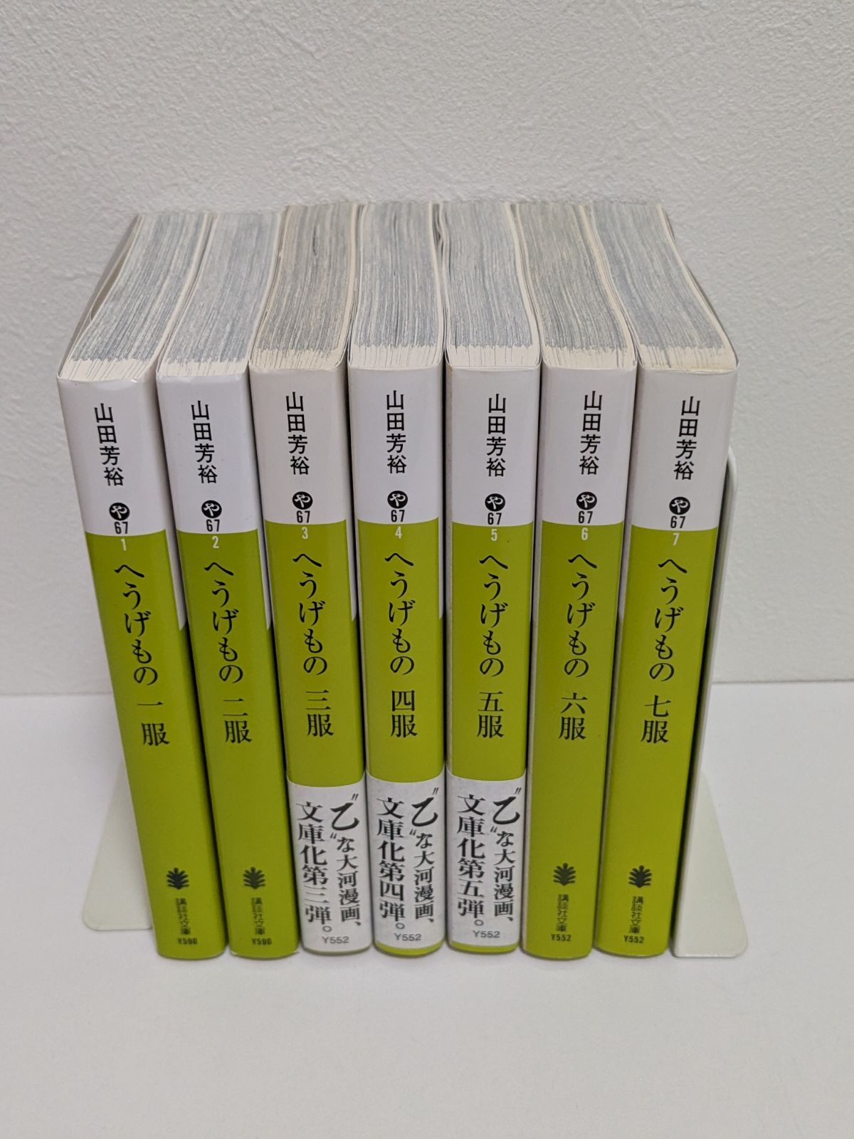 へうげもの 文庫版 1～7巻セット 山田芳裕 - メルカリ