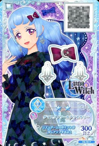 アイカツフレンズ　ダマスクノワール 中古】アイカツDCD FA-16[P]：ダマスクノワールアクセサリー