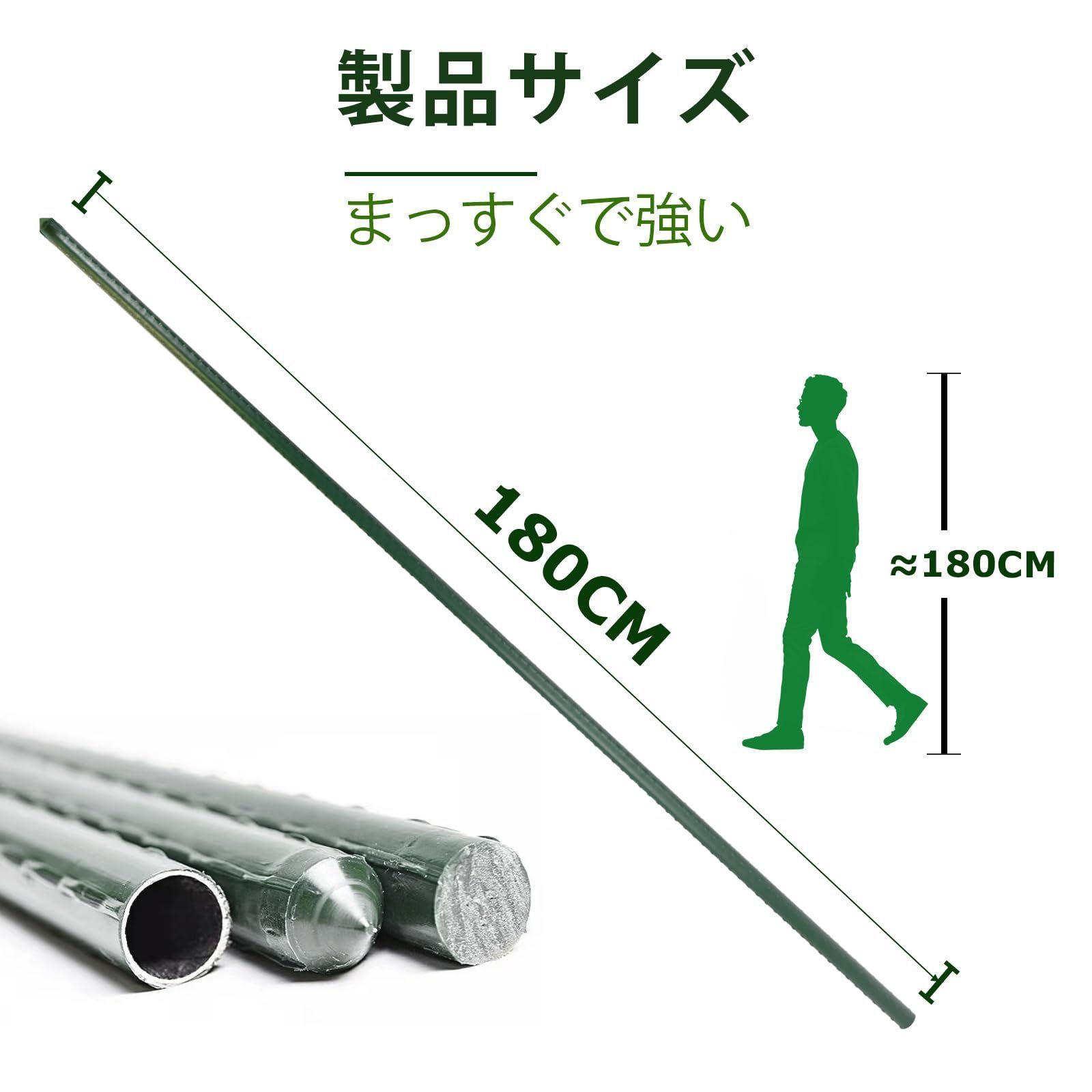 園芸 180cm 直径16mm 10本セット支柱 イボ付 鋼管製支柱 家庭菜園のトマト、チリ、豆類、鉢植えなどの園芸支柱 グリーン イボ竹  Jollybower ガーデニング 支柱 園芸用品 支柱 - メルカリ