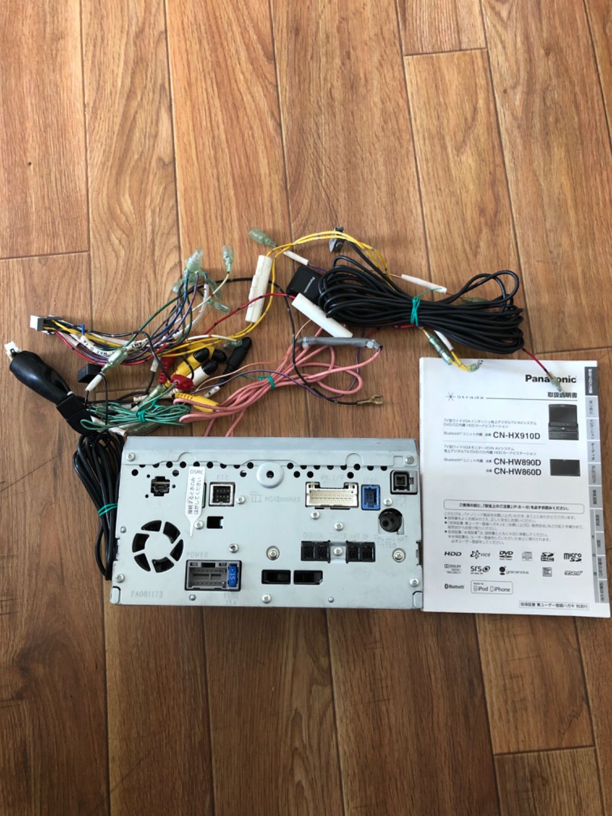 パナソニック CN-HW860D HDDナビ 動作未確認 パナソニック CN-HW860D