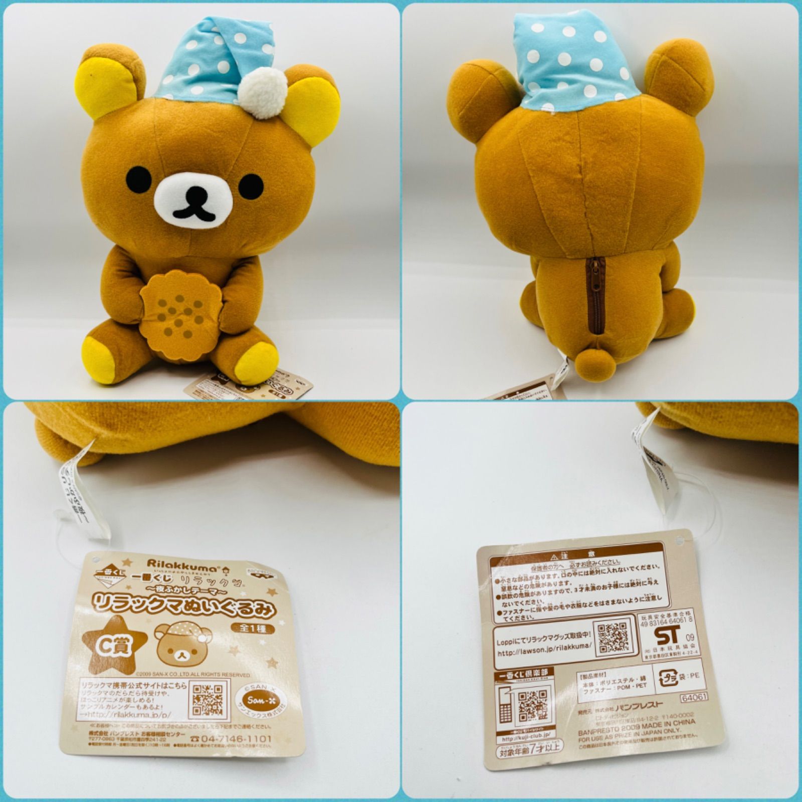 コリラックマストア コリラックマ 限定 一緒にすやすやぬいぐるみ 紙タグ付き rilakkumastore_4974413889278