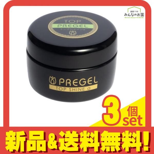 PREGEL(プリジェル) トップシャインa 15g 3個セット まとめ売り
