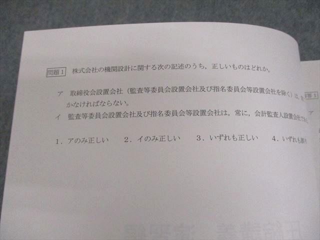 CPA会計学院 公認会計士講座 企業法 圧縮講義 演習編 第1〜11回 2025年合格目標 未使用品 計3冊 017S4D CPA会計学院 公認会計士講座 企業法 圧縮講義 演習編 第1～11回