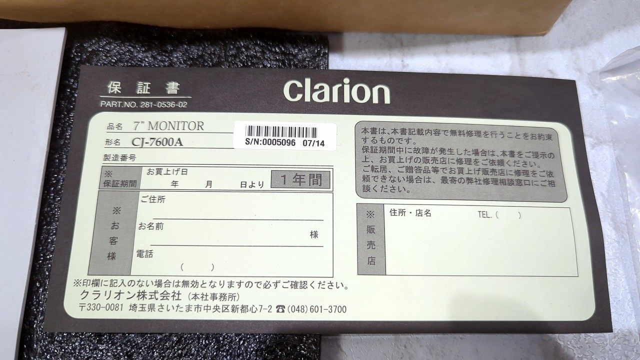 ★状態良好未使用品★ ☆ 別売りケーブル クラリオン CCA-795-100 （15m）付き ☆  clarion  クラリオン バックモニター CJ-7600A ☆★