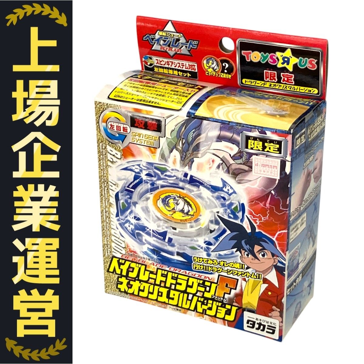 ベイブレードドラグーンFネオクリスタルバージョン Amazon.co.jp: ベイブレード ドラグーンF ネオクリスタル