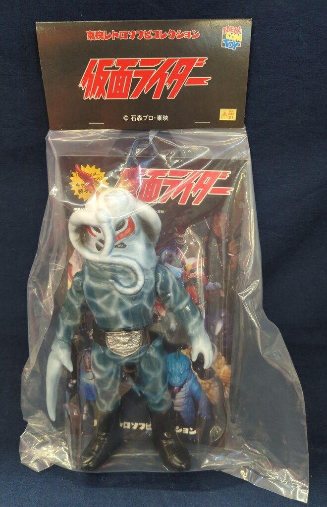 東映レトロソフビコレクション 仮面ライダー トリカブト 東映レトロ