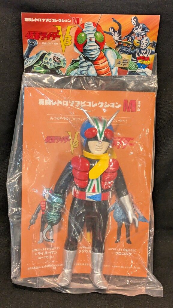メディコム トイ ミドルサイズ|東映レトロソフビコレクション 仮面ライダーV3 ライダーマン ロープアーム