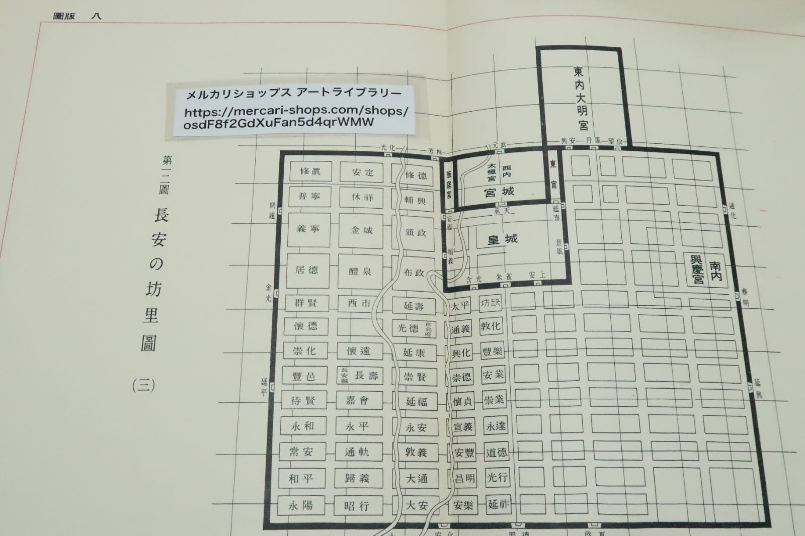 唐宋時代の交通と地誌地図の研究 唐宋時代の交通と地誌地図の研究 唐宋時代の交通と
