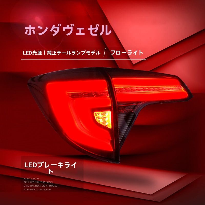 ホンダ ヴェゼル