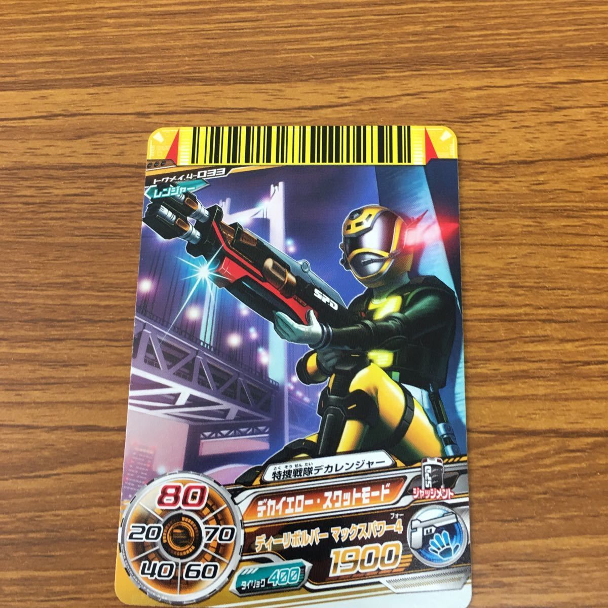 矢 90 スーパー 戦隊 バトル ダイスオー DX まとめ 特捜戦隊