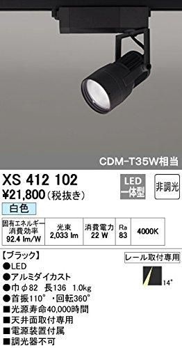 5営業日で発送 ODELIC オーデリック LEDスポットライトXS412102