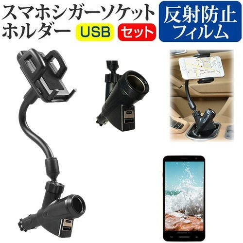 Trinity NuAns NEO [5インチ] シガーソケット USB充電型 フレキシブル アームホルダー 可動式ホルダー メール便送料無料 jgs bgt