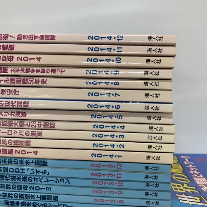 ■02)【同梱不可】世界の艦船 2010年〜2017年 まとめ売り約75冊大量セット/No.733〜861/海人社/雑誌/バックナンバー/戦記/海軍/自衛隊/B □02)【同梱不可】世界の艦船 2010年～2017年 まとめ売り約75冊